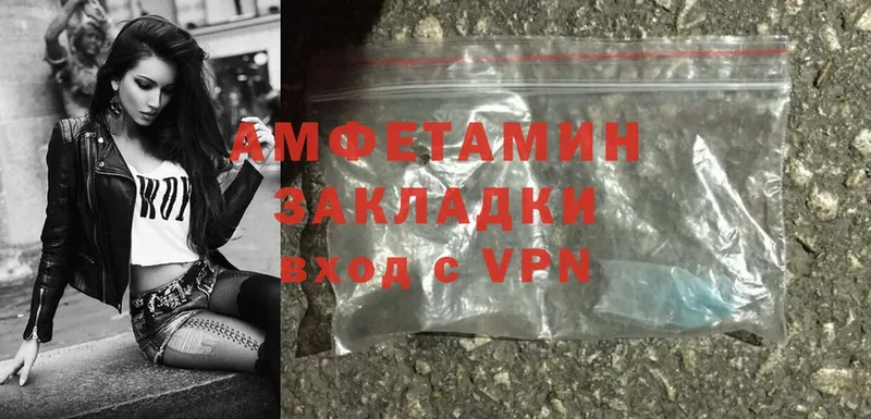 Amphetamine Розовый  Кировград 