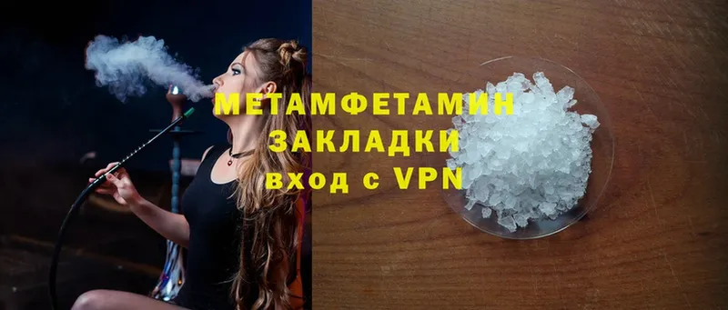 Метамфетамин Methamphetamine  omg маркетплейс  Кировград 