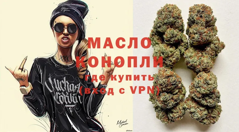 ТГК THC oil  Кировград 